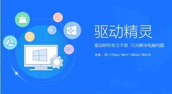 驱动精灵工作站专业版调优控制台